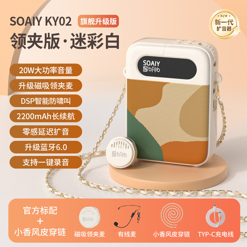 SOAIY KY02 Wireless Clip-on Anti-Howling Mini Amplifier for Teachers Bluetooth Microphone Teaching