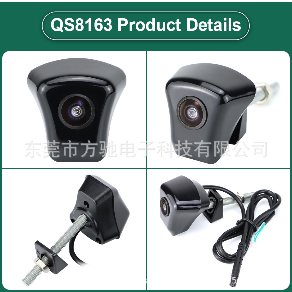 720P/CVBS 可选 + 黑色鱼眼大角度镜头 · QS8163   奥迪