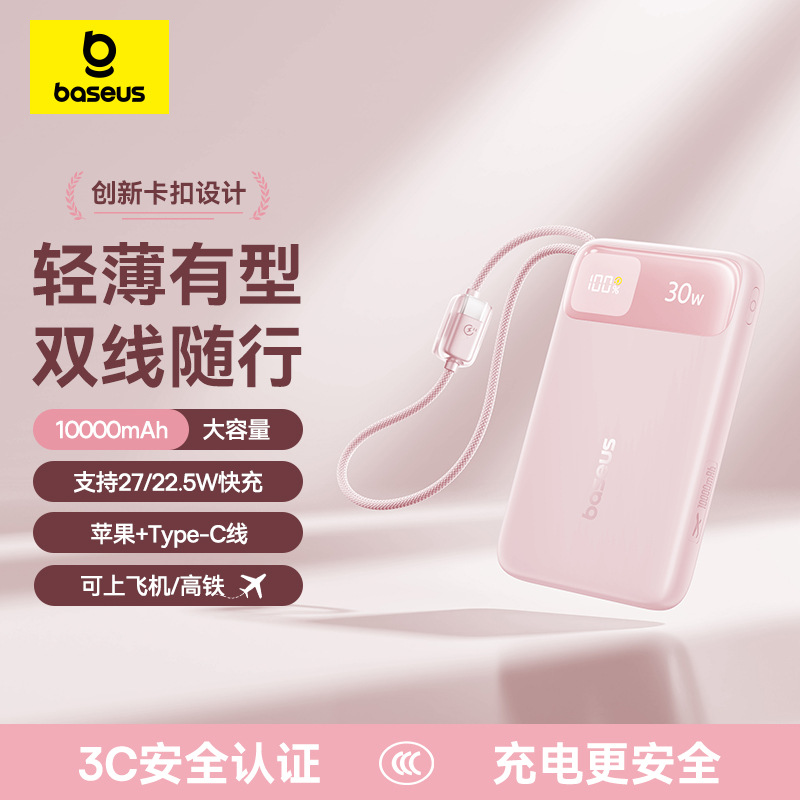 30W 浮光粉 · 20000毫安