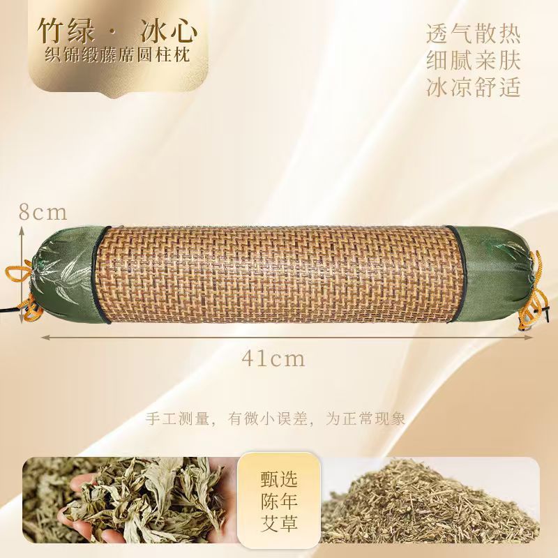 Rattan Mat Ice Silk Cylindrical Pillow Mugwort Pillow Rattan Mat Cervical Pillow Neck Protection Pillow Cool Mat Pillow