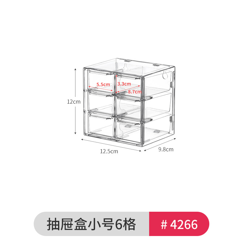 小号6格-透明色1个