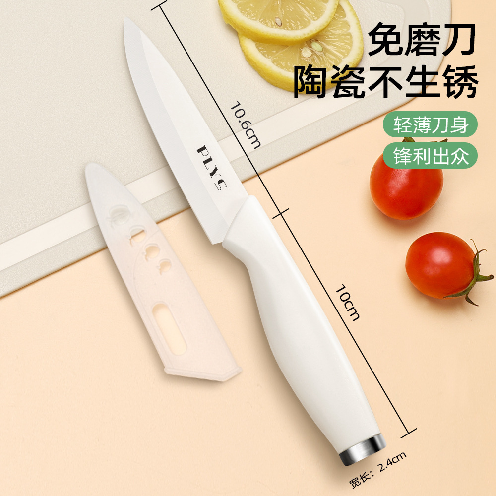 Ceramic knife, household sharp baby food knife, kitchen knife, kitchen vegetable knife for women