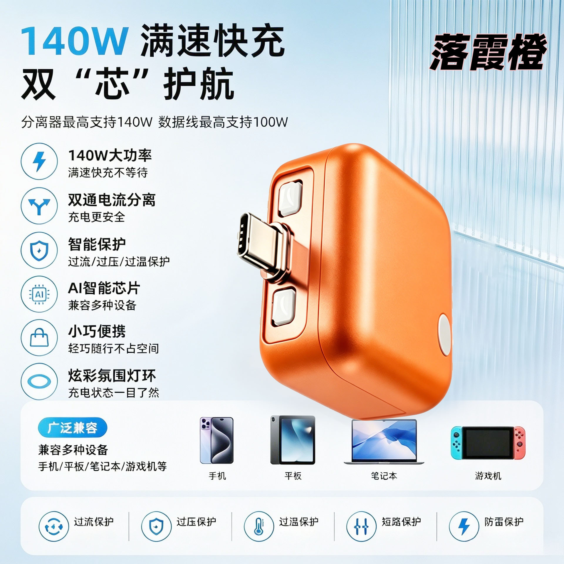 Full charge separator intelligent power-off pull-out charger compatible with Apple Huawei Type-C mobile phone tablet computer