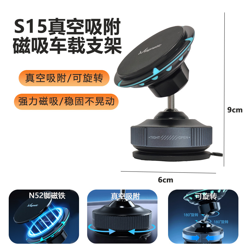 S15黑色【滴胶吸附*可移胶重复使用】