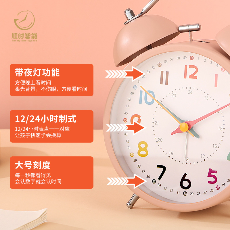 New early education simple bell alarm clock, middle school student wake-up alarm special children student bed