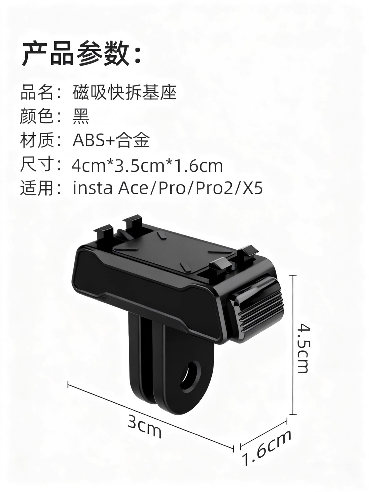 Insta360 TA magnetic quick release base X5/X4 Ace Pro 2 clip Air action camera digital accessories