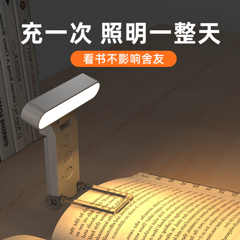 2024 USB Clip Reading Light, Bookmark Light, Foldable Dual-Use LED Reading Light, Portable Rechargeable Book Clip Light