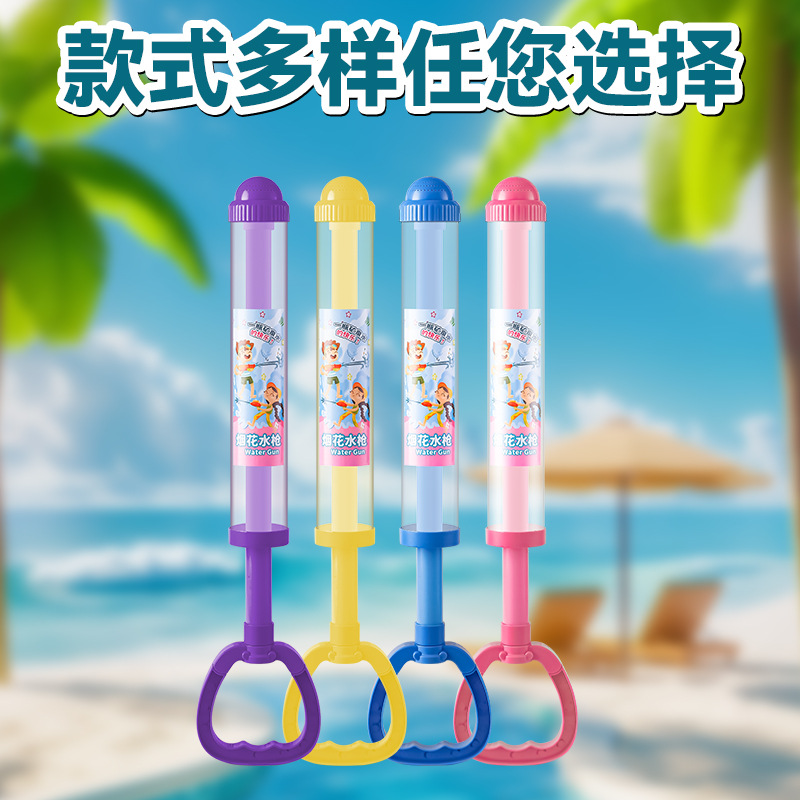 Internet Celebrity Fireworks Water Gun Kidsren's Toy Pull-Out Water Cannon Rafting and Water Photo Taking Summer Beach Water Gun Toy
