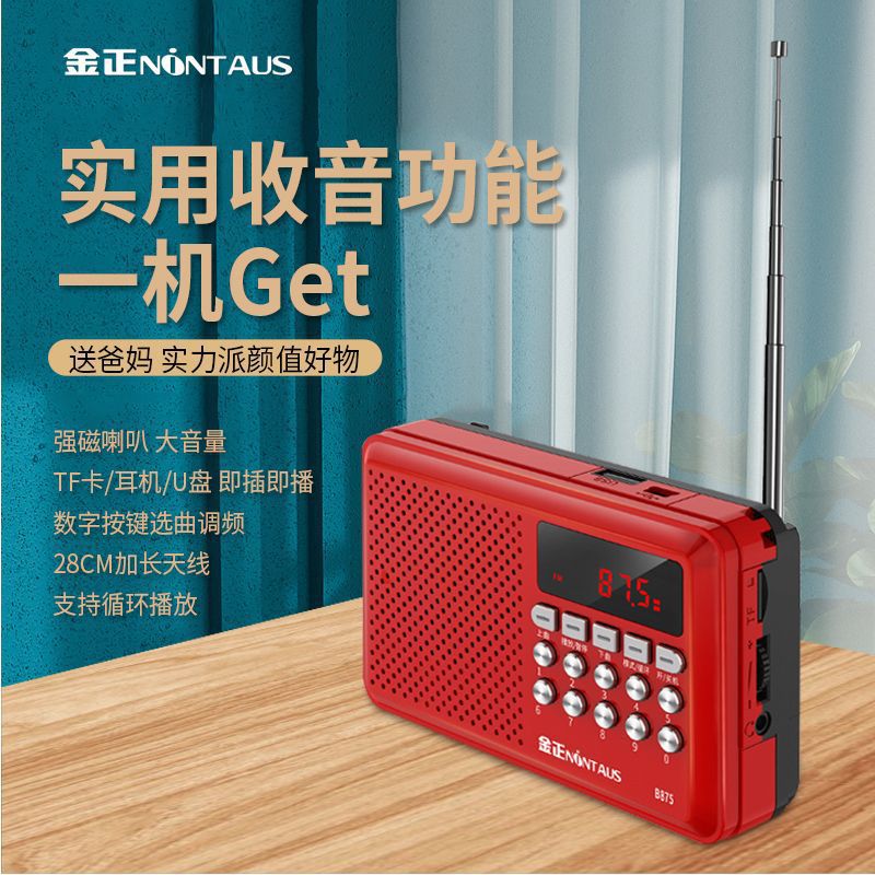 Strictly Selected Bluetooth Radio for Elderly with Card Slot Mini Portable Multi-functional Broadcast MP3 Loud Volume Opera Player