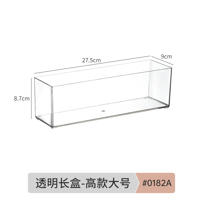 0182.A.透明长盒-高款大号 1个 PS高透明可叠加