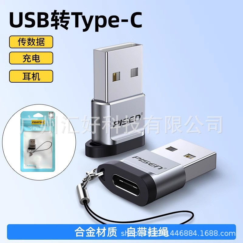 Pisen usb to type-c adapter PD data cable power bank for Apple Android car computer