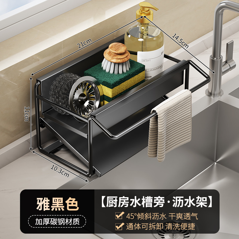 Stainless steel sponge rack, sink dishcloth drain rack, multifunctional countertop towel storage rack, kitchen supplies