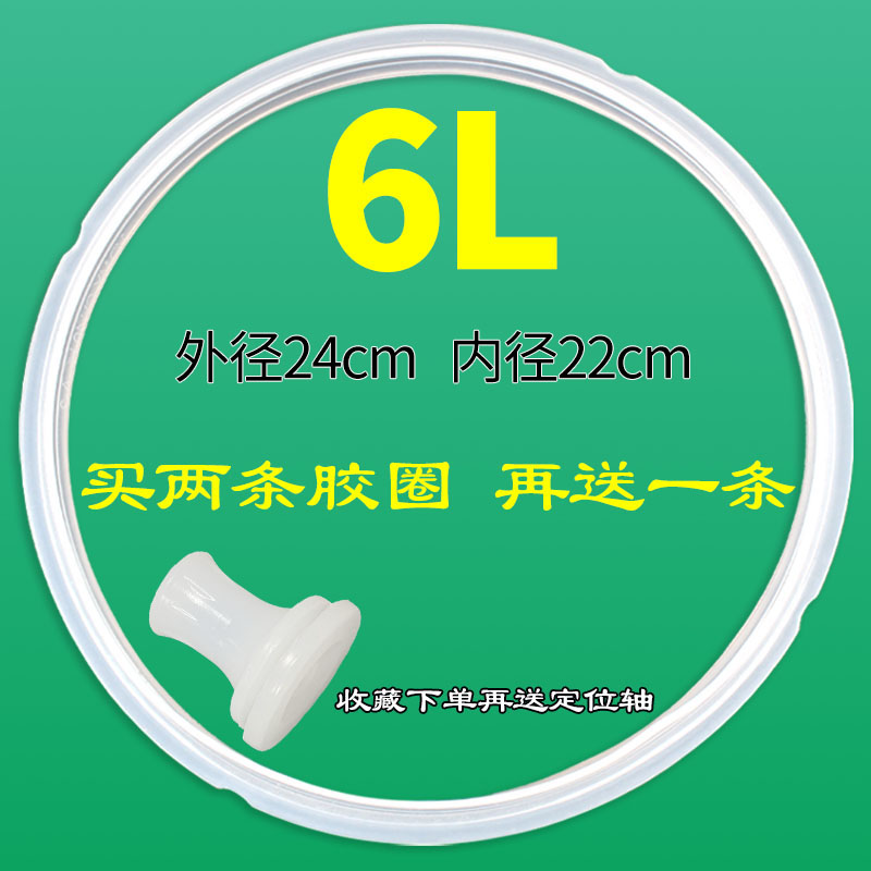 ✺✾✽✽✾✺6升密封圈+定位轴胶圈 常规厚度5mm✺✾✽✽✾✺