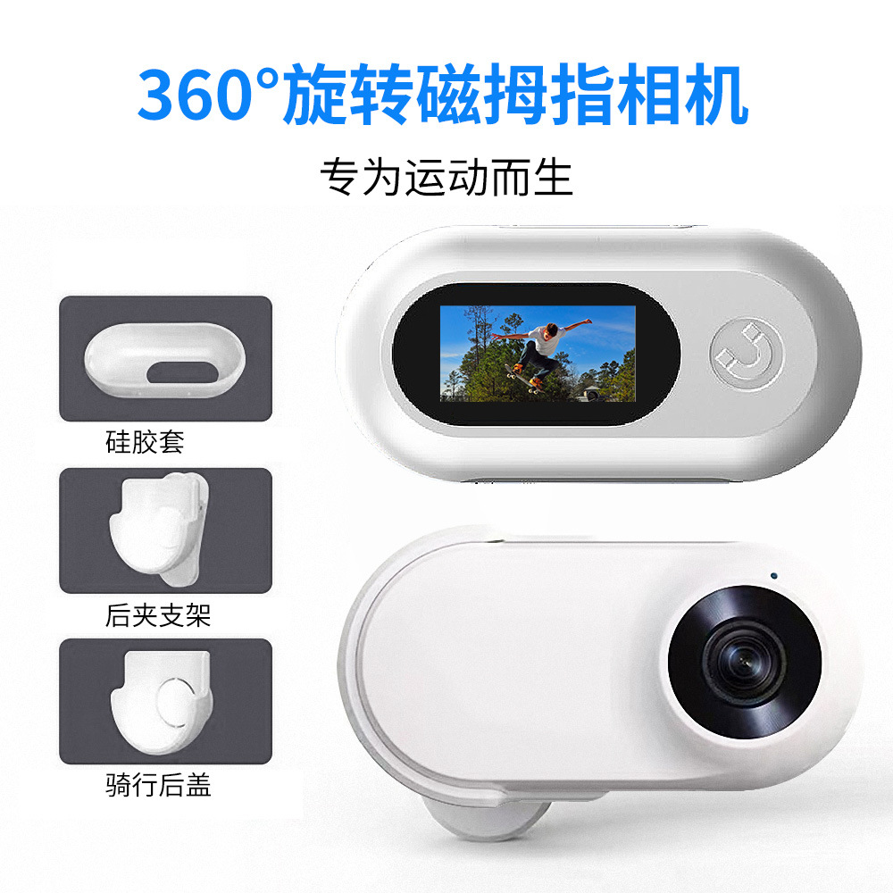 New Mini Thumb Sports Camera WiFi HD Outdoor Cycling Camera Pet Camera Pocket Recorder