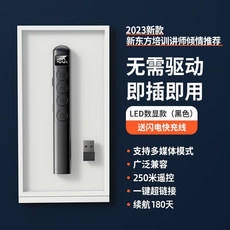 PPT Presentation Pointer Multifunctional Laser Presentation Pointer Multimedia Business Teaching Speech USB Rechargeable Laser Presentation Pointer