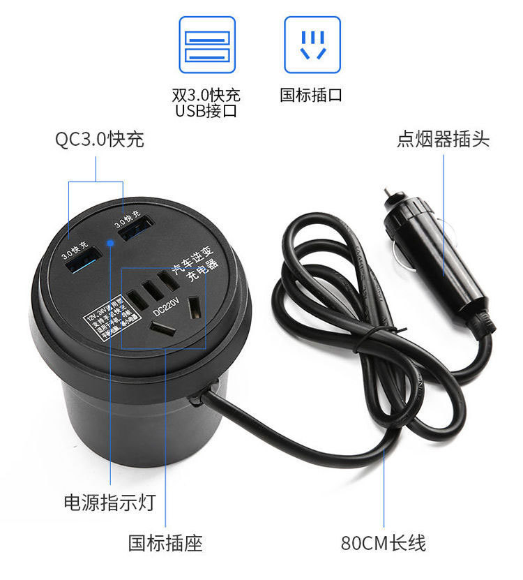 Car Inverter 12V to 220V Cup Type Car Phone Charging Socket 24V Truck Power Strip Converter