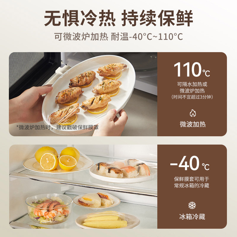Disposable Chicken Cling Film Cover Hanging Multifunctional Food-Grade Plastic Wrap for Bowls, Plates, Refrigerator Home Dust Cover
