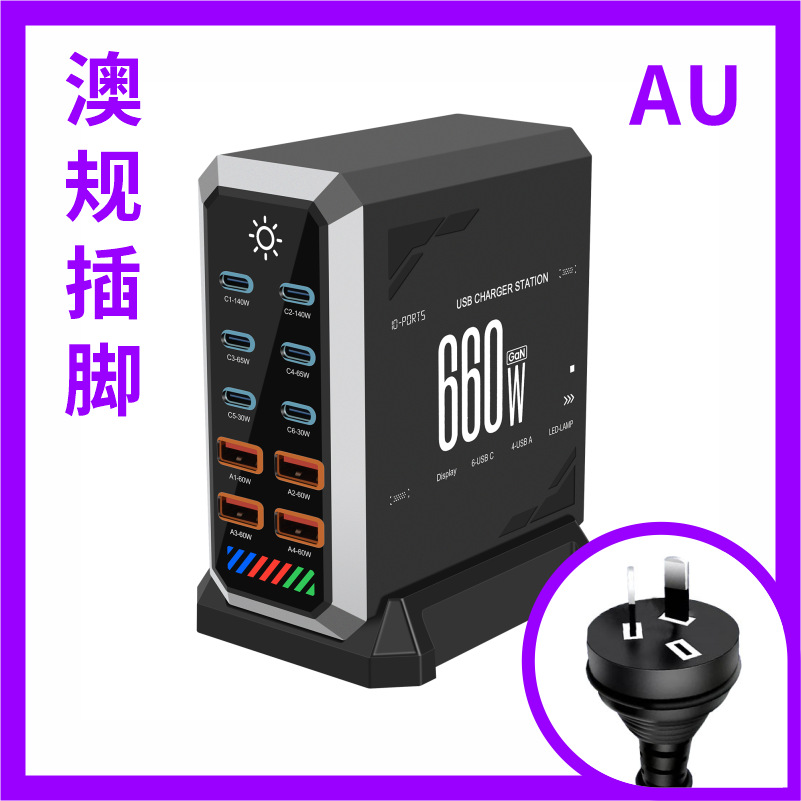 GaN charger desktop charging station 660W high power digital display multi-port USB charger fast charging