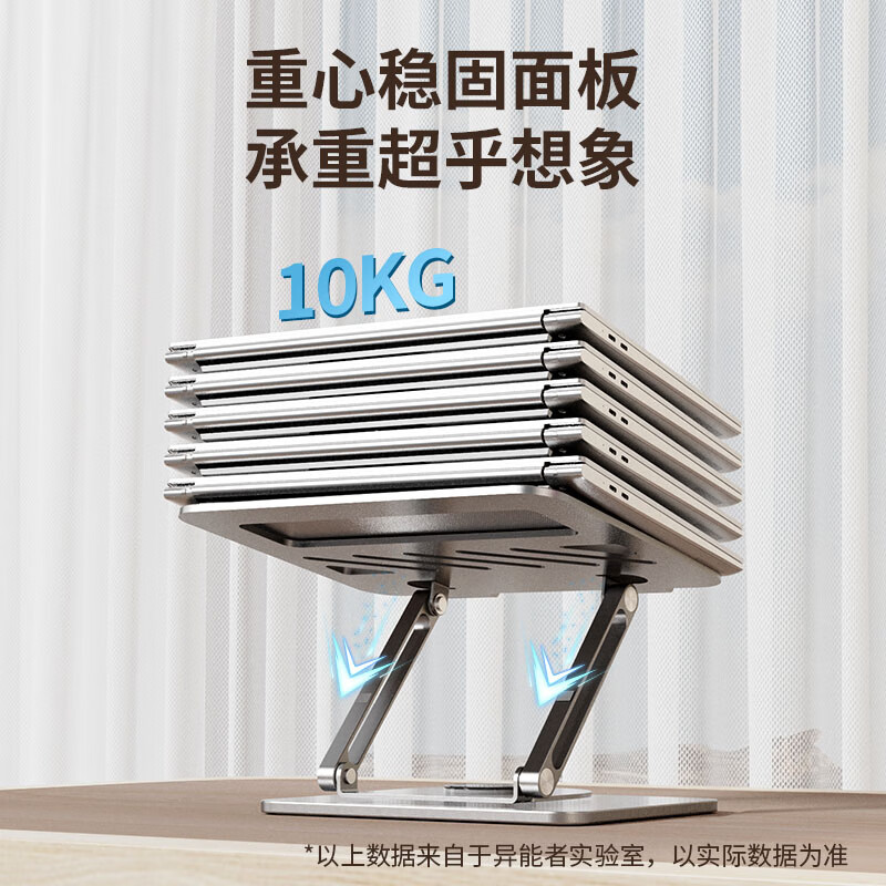 EZCO Laptop Stand Infinite Lifting Adjustable 360° Rotation Radiator Heightening Stand W8pro