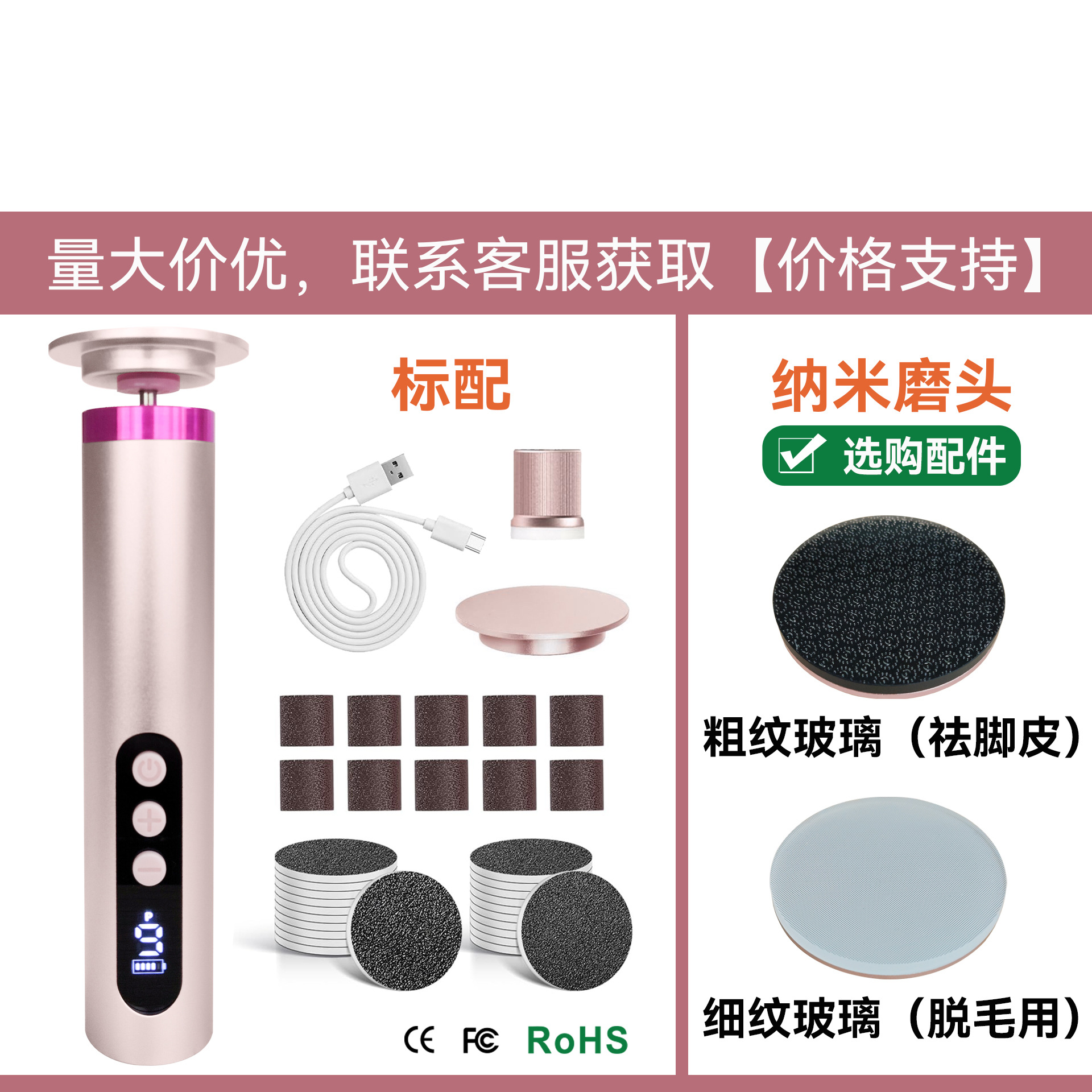 粉色253-（标配：10PCS砂圈+20PCS磨砂片）