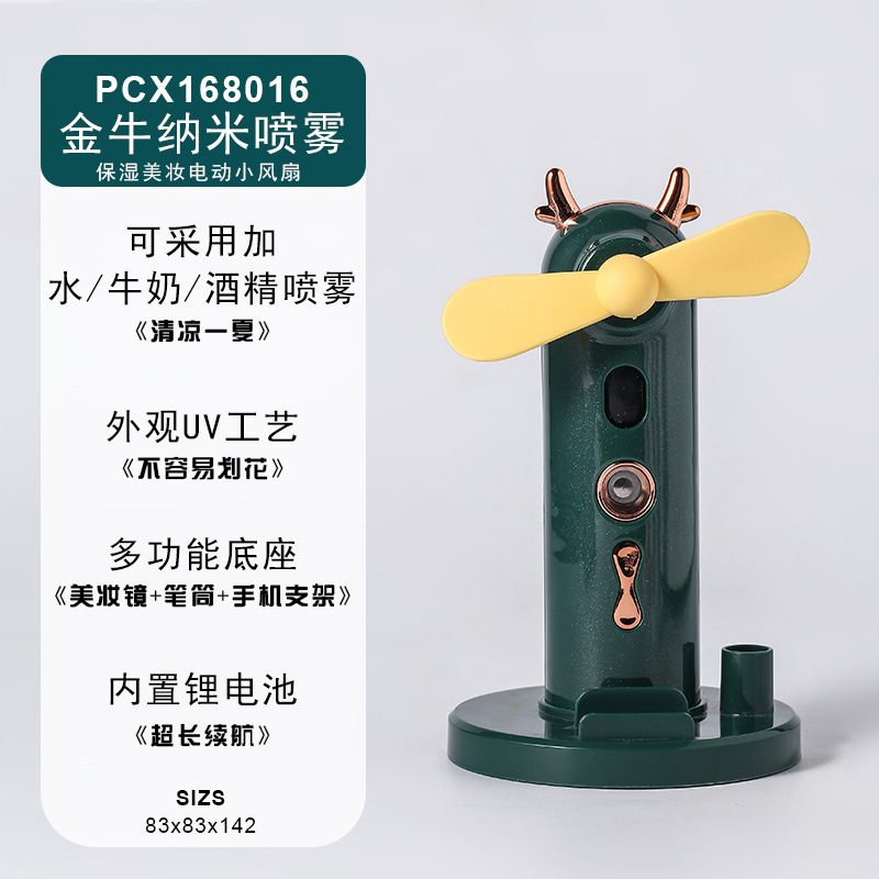 New Aromatherapy Lithium Battery Fan USB Charging Desktop Portable Mini Handheld Small Fan LOGO