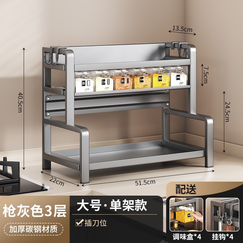 调料架灰三层大号（主体）
