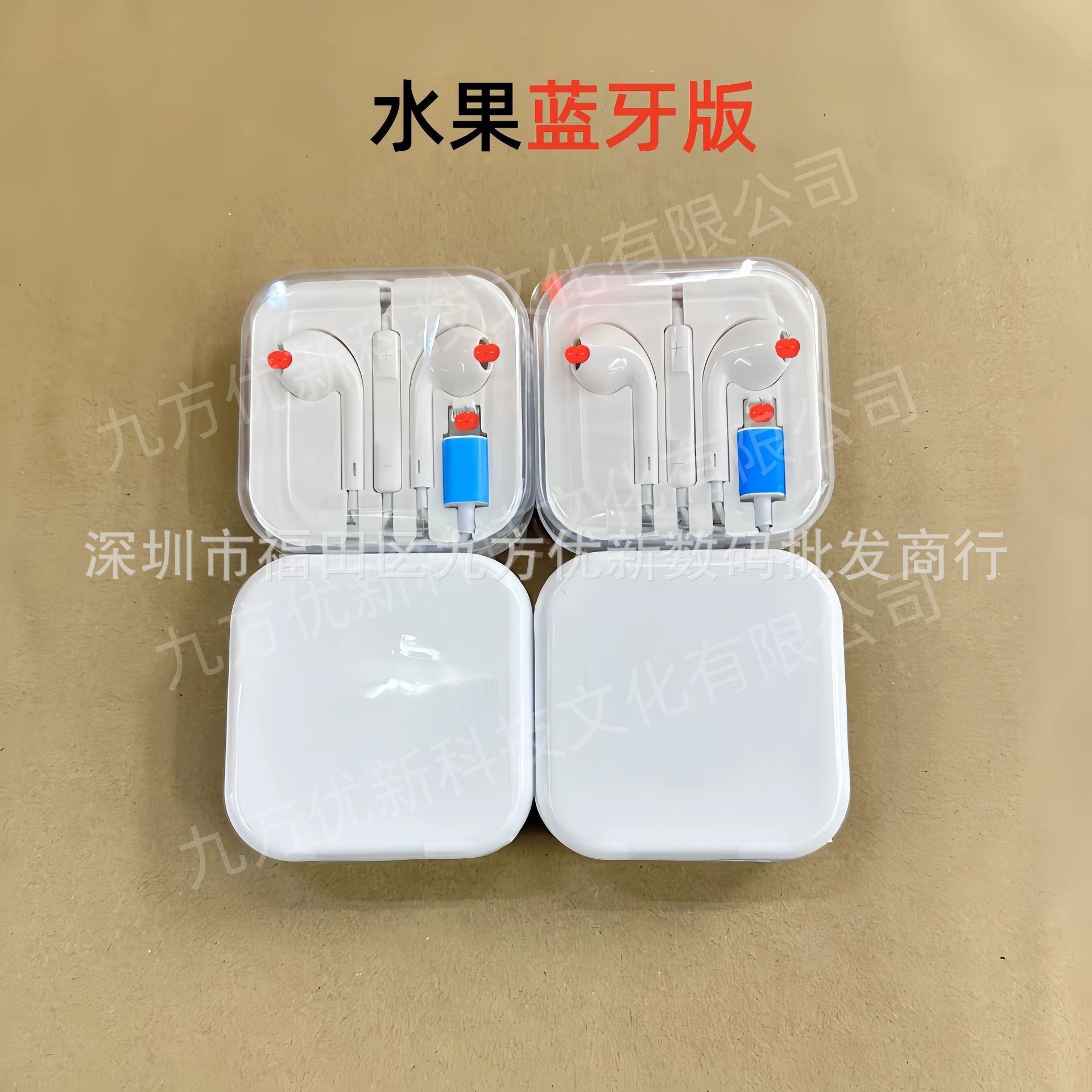 二代水果蓝牙连接（铜线喇叭）
