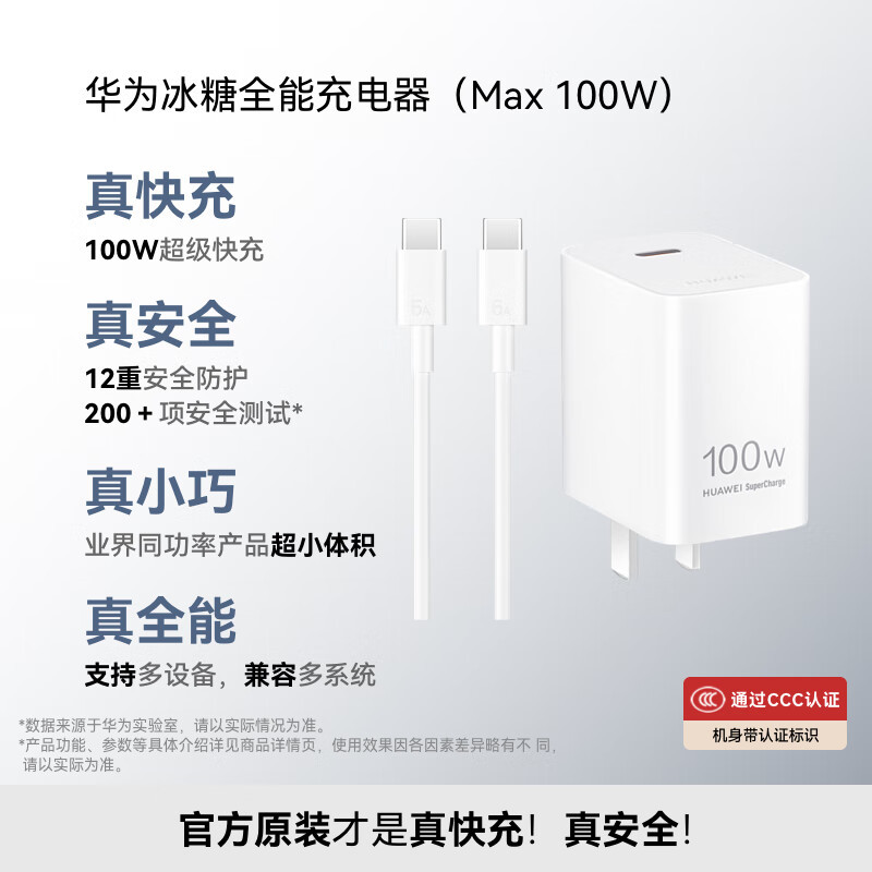 Huawei Original 66W All-in-One Charger Fast Charging with 6A Type-C Data Cable 3C Certified Adapter