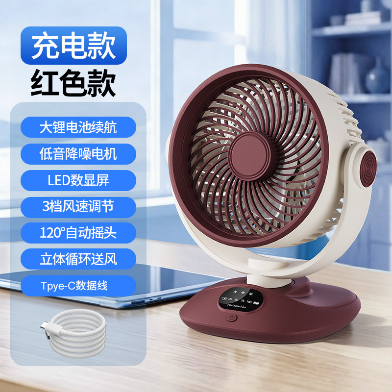 2026 USB Desktop Fan Oscillating Rechargeable Fan Small Dormitory Portable Circulating Electric Fan