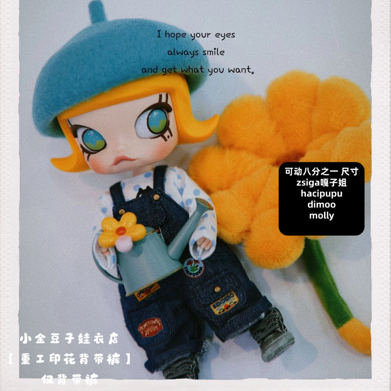 zsiga doll clothes Gazi overalls jeans movable eighth scale outfit change doll clothing