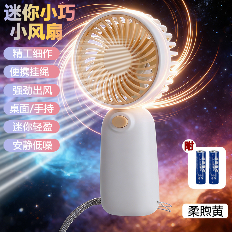 Electric Fan Handheld Small Fan Outdoor Battery Lanyard Fan Portable Strong Wind Mini Handheld Fan L-617