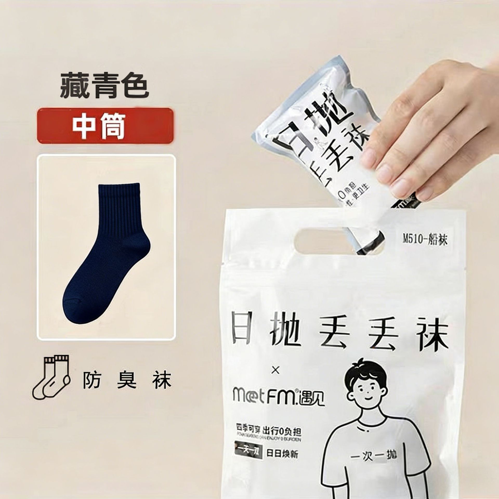 Disposable Socks for Men, Sweat-Absorbent, Odor-Resistant, Daily Use, Suitable for All Seasons, Travel-Friendly, Mid-Short Tube Socks, Sports Socks, Zhuji Sock Wholesale