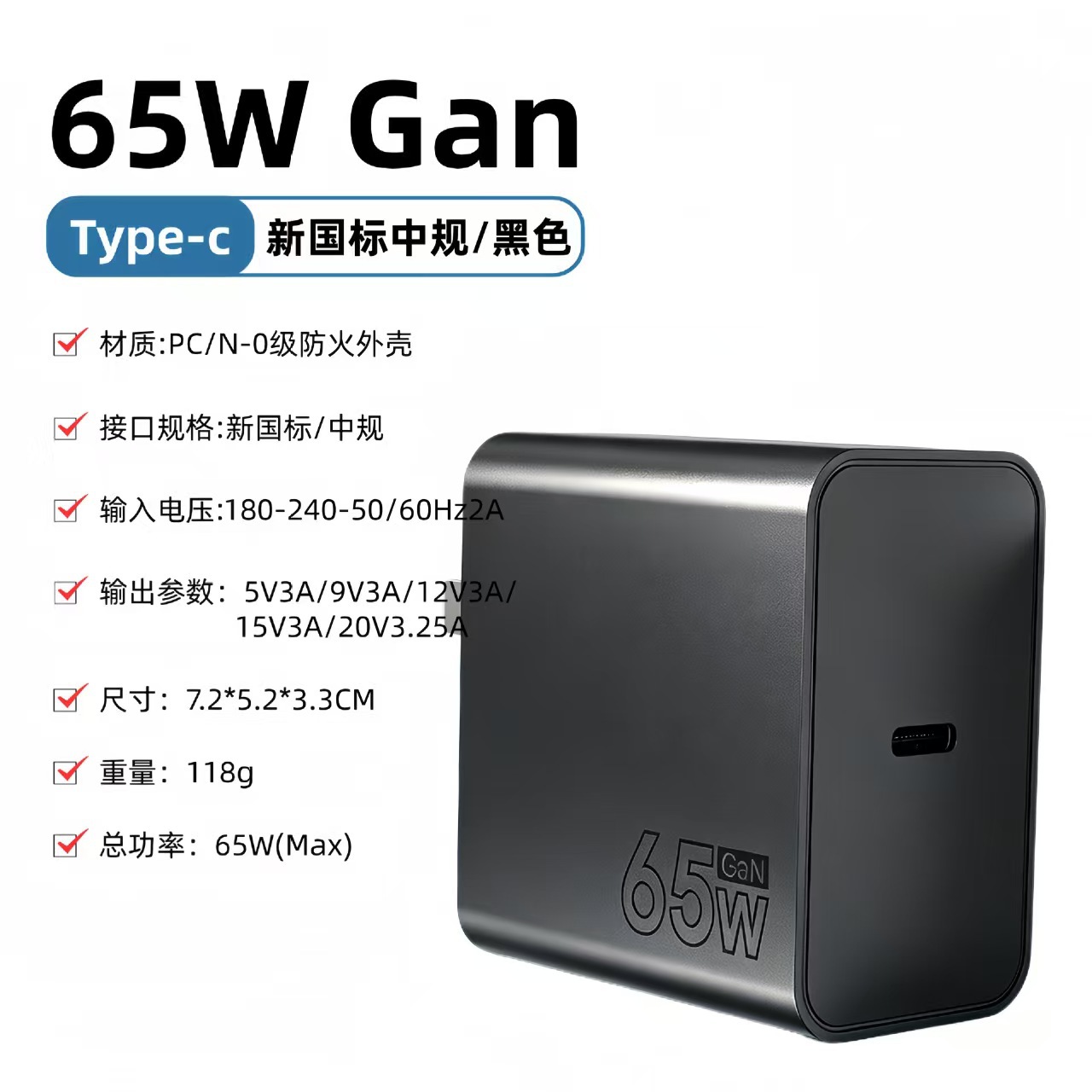 New national standard 65W GaN charger A+C dual-port fast charging head for Android and Apple