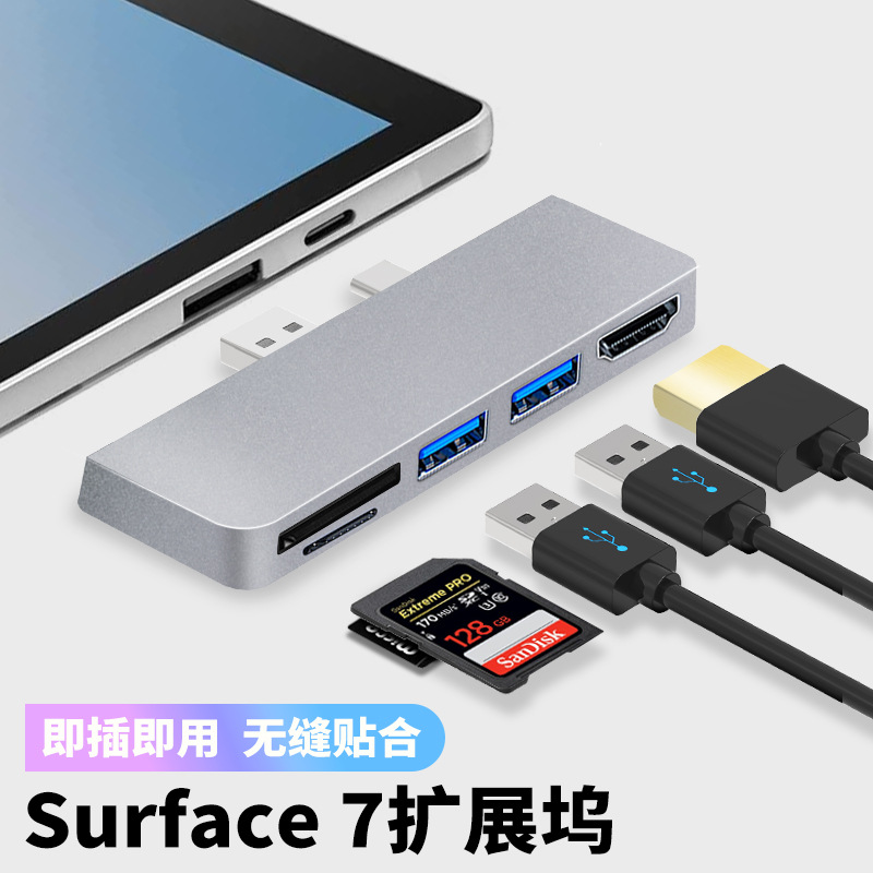 Pro7（5合1）银色