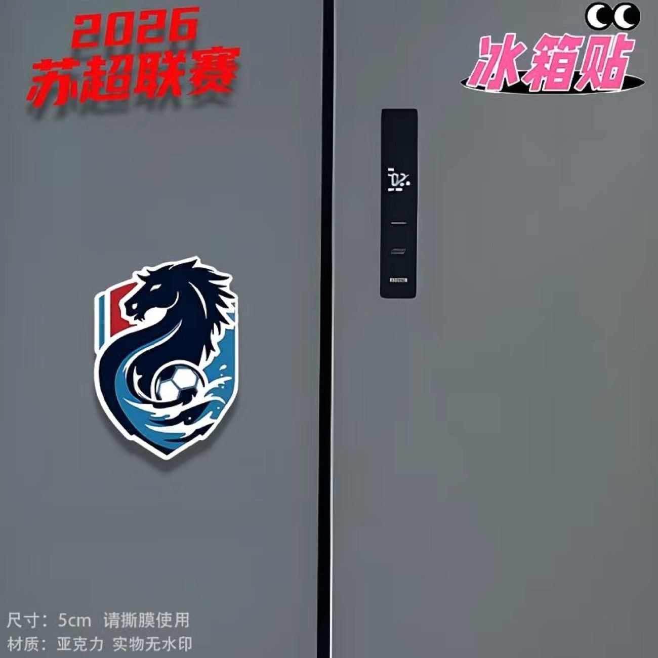 Hanging Decoration 2026 Su Chao League Thirteen Teams Acrylic Fridge Magnet Fan Badge Student Backpack Pendant Key