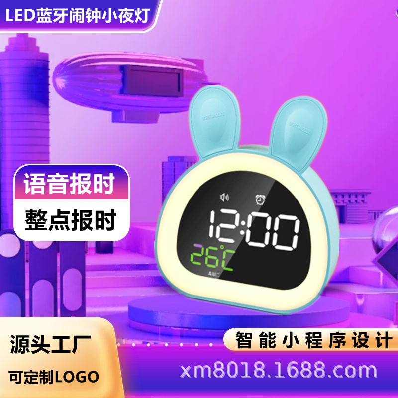 Gift USB Bluetooth Smart Alarm Clock for Students and Children Voice-Reporting Clock LED Rabbit Night Light Electronic Clock