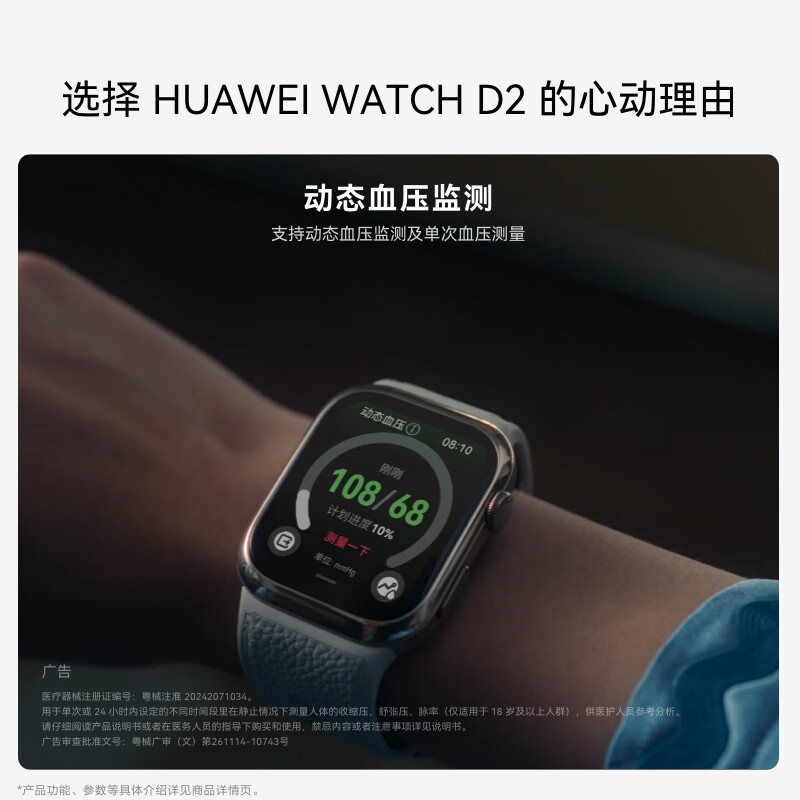 Huawei WATCH D2 Smart Watch Dynamic Blood Pressure Monitoring One-click Micro Checkup Upgrade Multiple Health Research