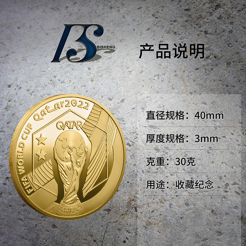 2022 World Cup Commemorative Coin 3D Relief Metal Commemorative Medal Making Badge Supplier