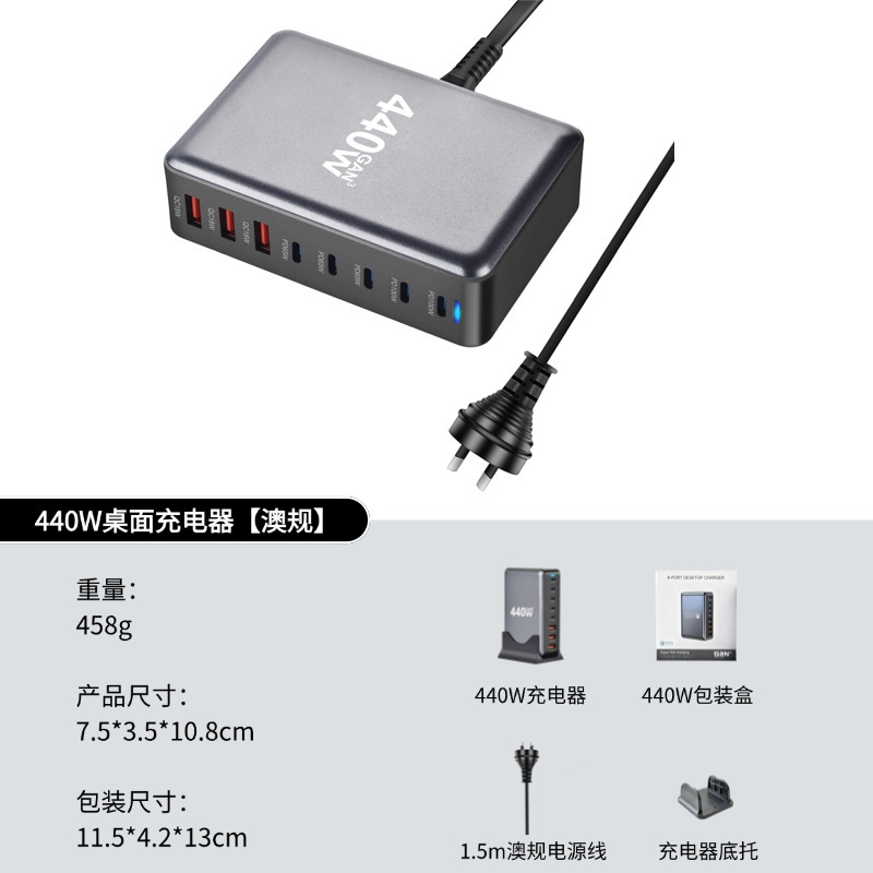 440W喷漆款 澳规