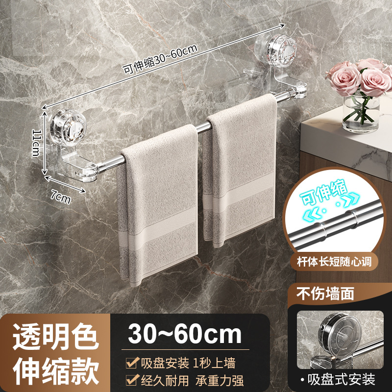 Suction cup towel rack bathroom no-drilling telescopic towel rod storage rack washroom bath towel hanging rack