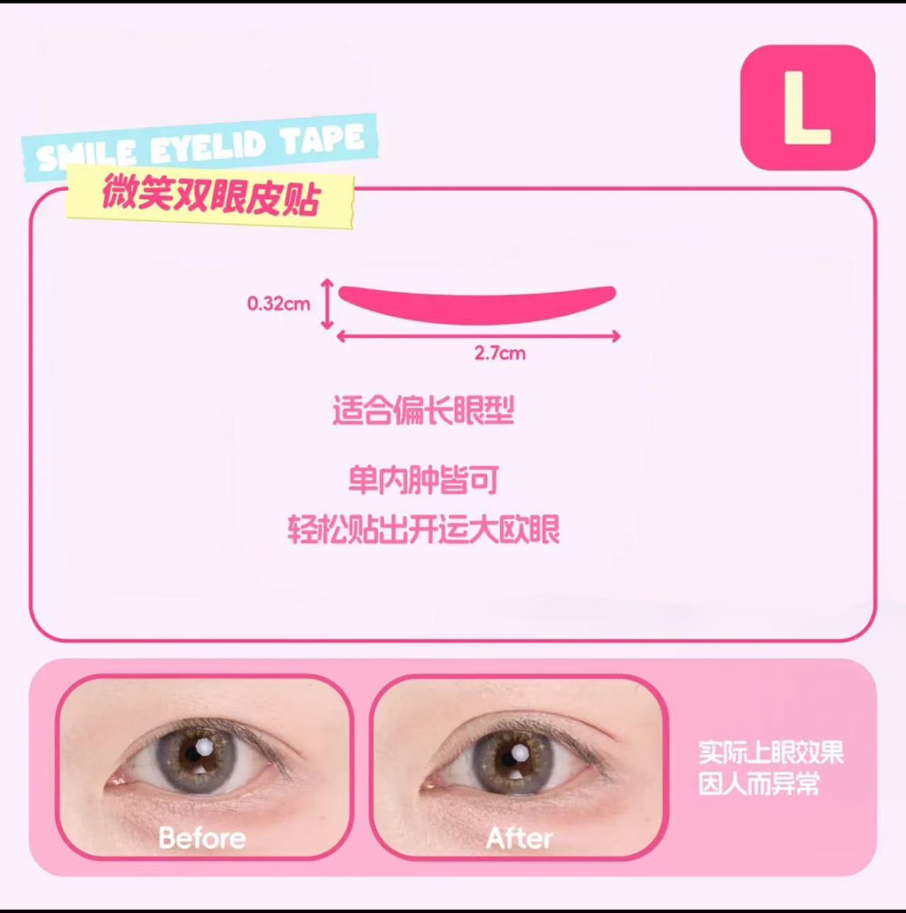 Diyanquan Smile Double Eyelid Tape Happy Double Eyelid Tape Invisible Traceless Lace Eyebrow Sticker Water-Activated Adhesive