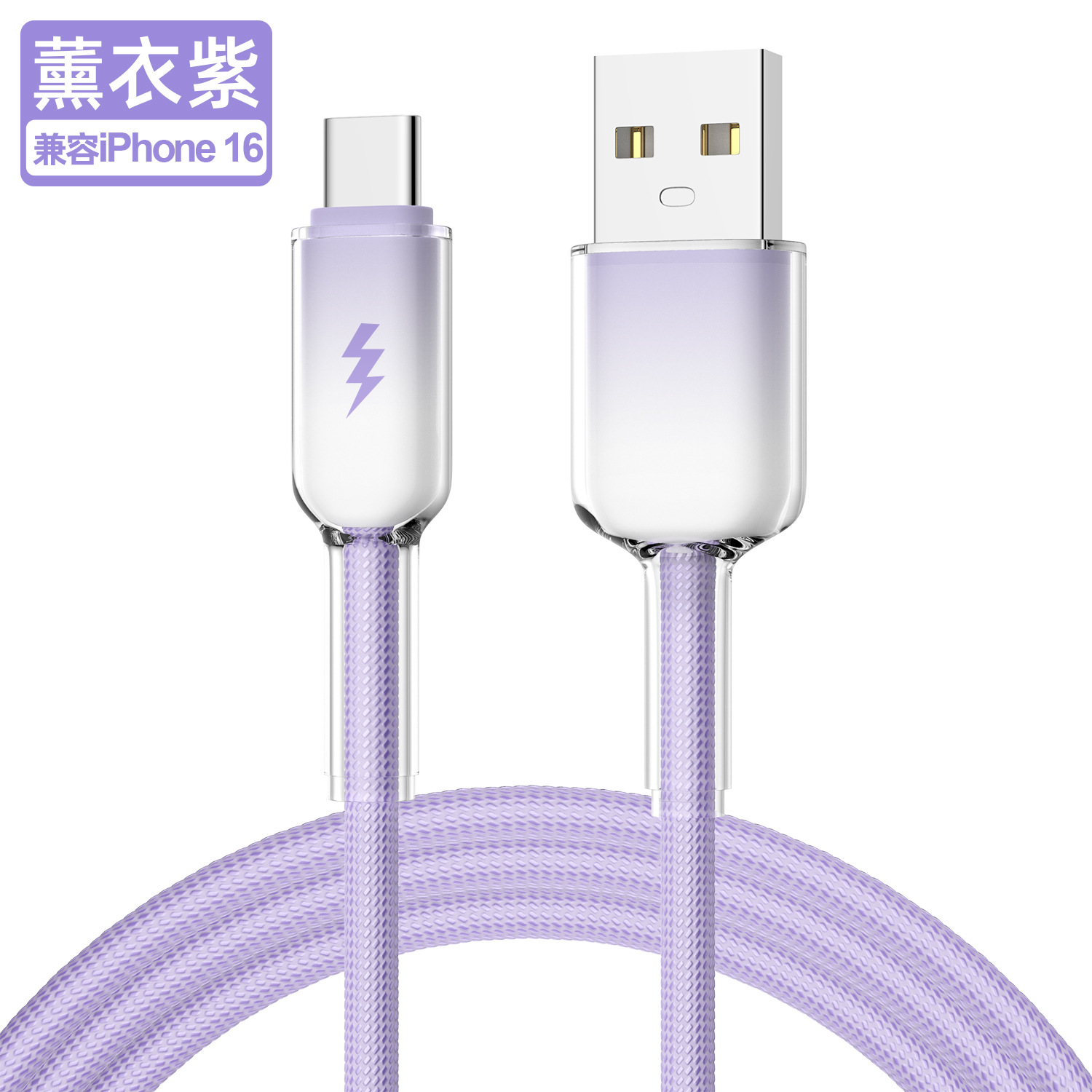 USB冰晶Type C 紫色 · 1米