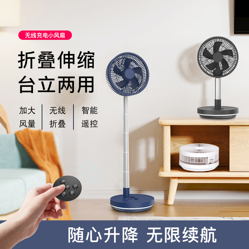 2025 New USB Desktop Air Circulation Fan Remote Control Home Outdoor Portable Folding Camping Fan