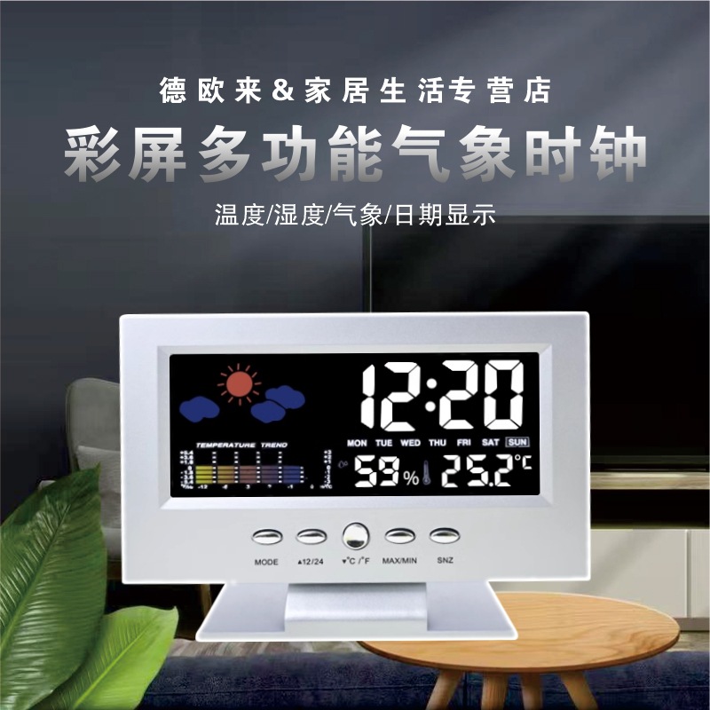 Perpetual Calendar Temperature and Humidity Color Screen Clock Weather Forecast LCD Backlight Alarm Clock Voice Control Weather Clock 8082T