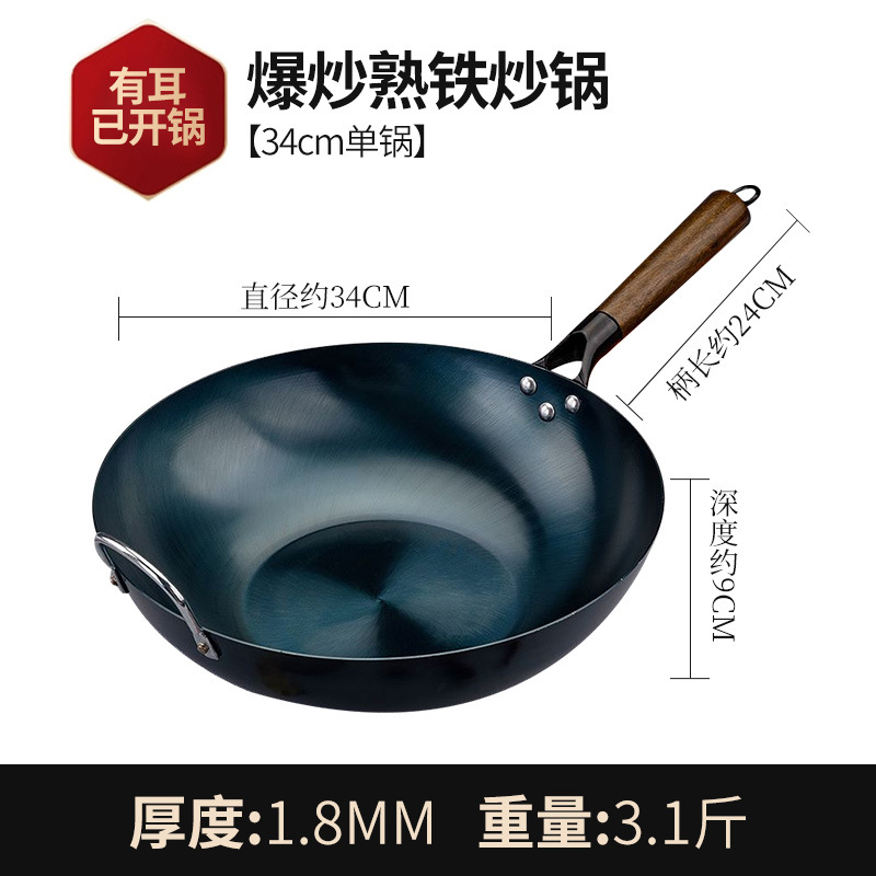默认项 · 平底34cm有耳已开锅 （适合4~5人使用）