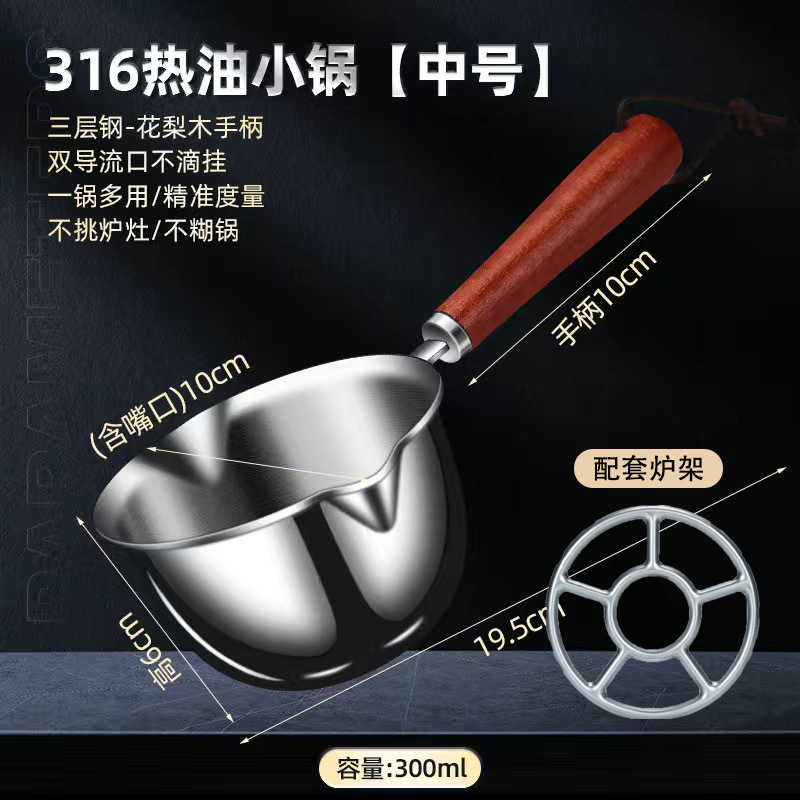 Stainless steel oil pouring pot, thickened household commercial hot oil small pot, baking Japanese-style oil drizzling pot, mini hot oil pot