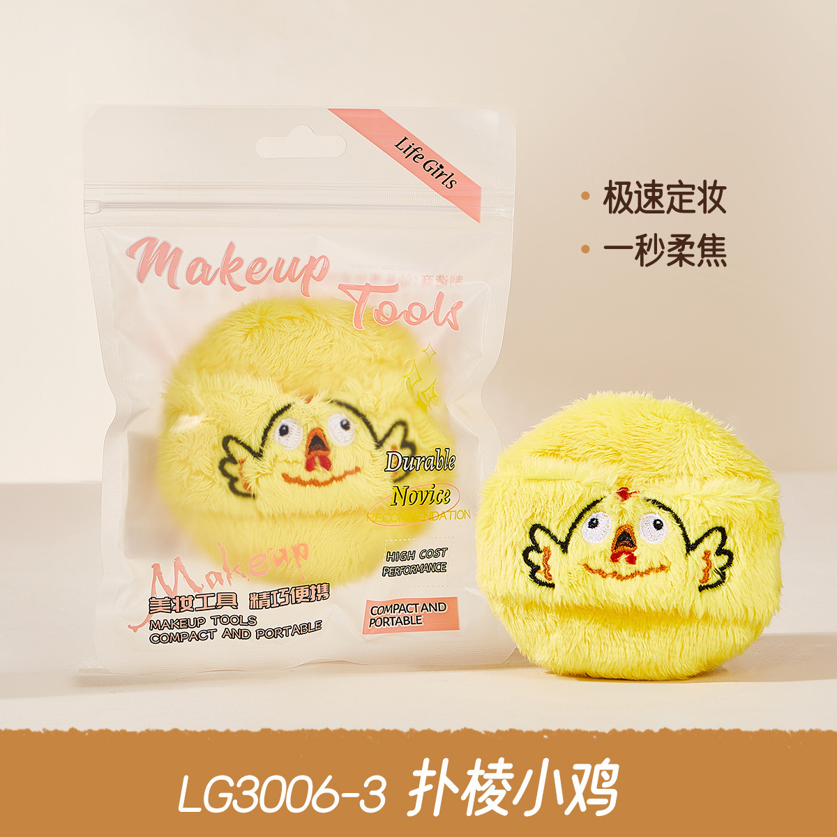 GECOMO flocked loose powder puff non-shedding long fluff puff blush dry powder cake thickened soft skin-friendly setting tool