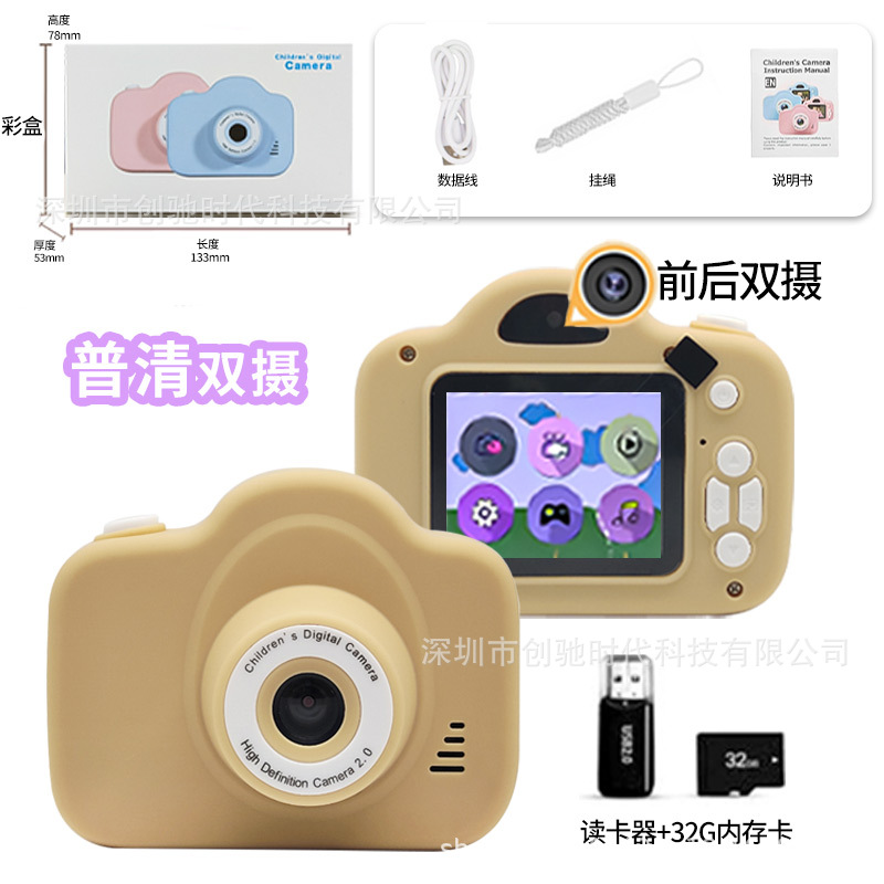 A3普清卡其黄（双摄像头）+32G内存卡+读卡器