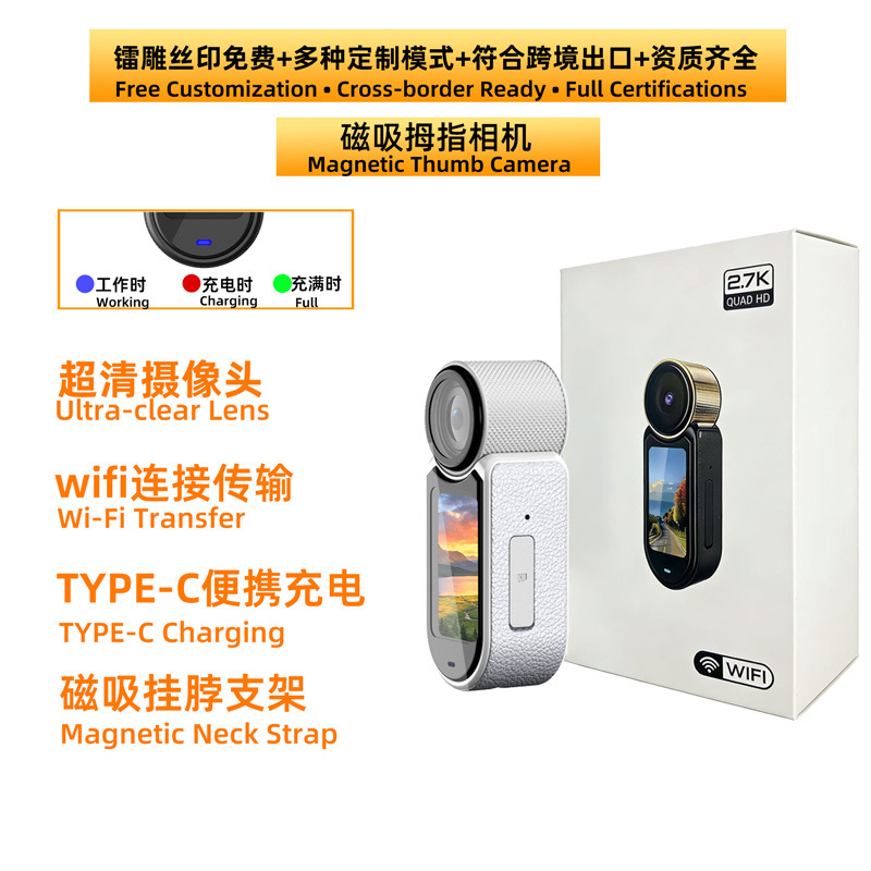 Thumb Action Camera 2.7K Magnetic Neck Mount HD Recording Chest Mount Travel Vlog Camera