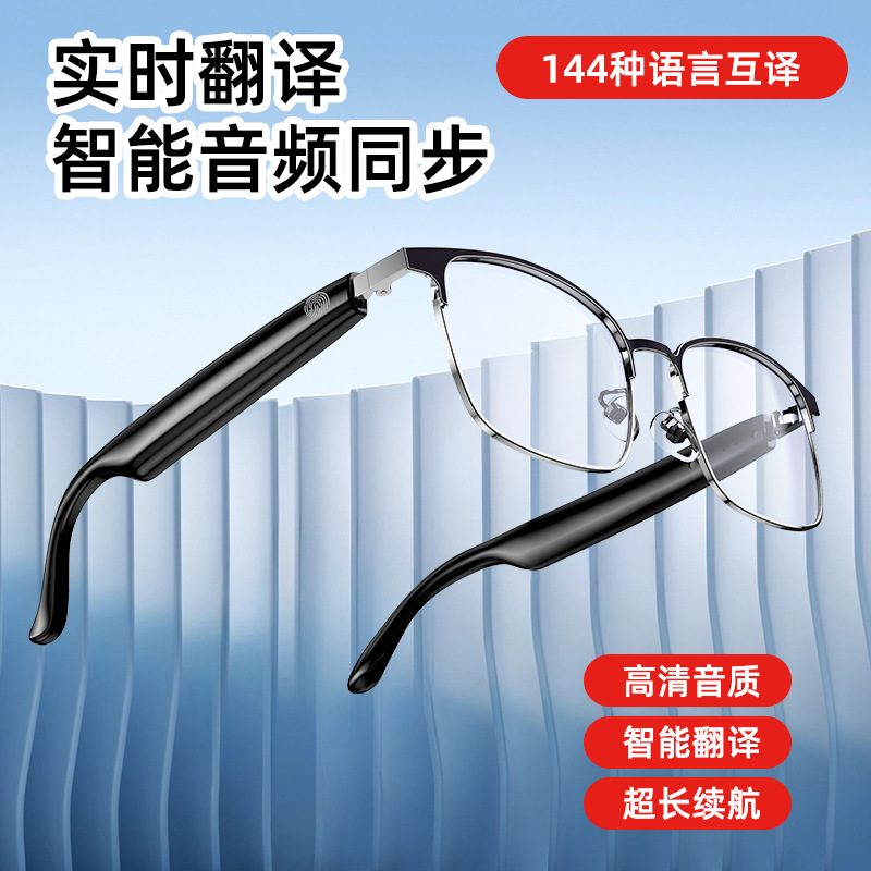 AI smart glasses Bluetooth translation glasses blue light changing glasses listen to music call sunglasses replaceable lenses